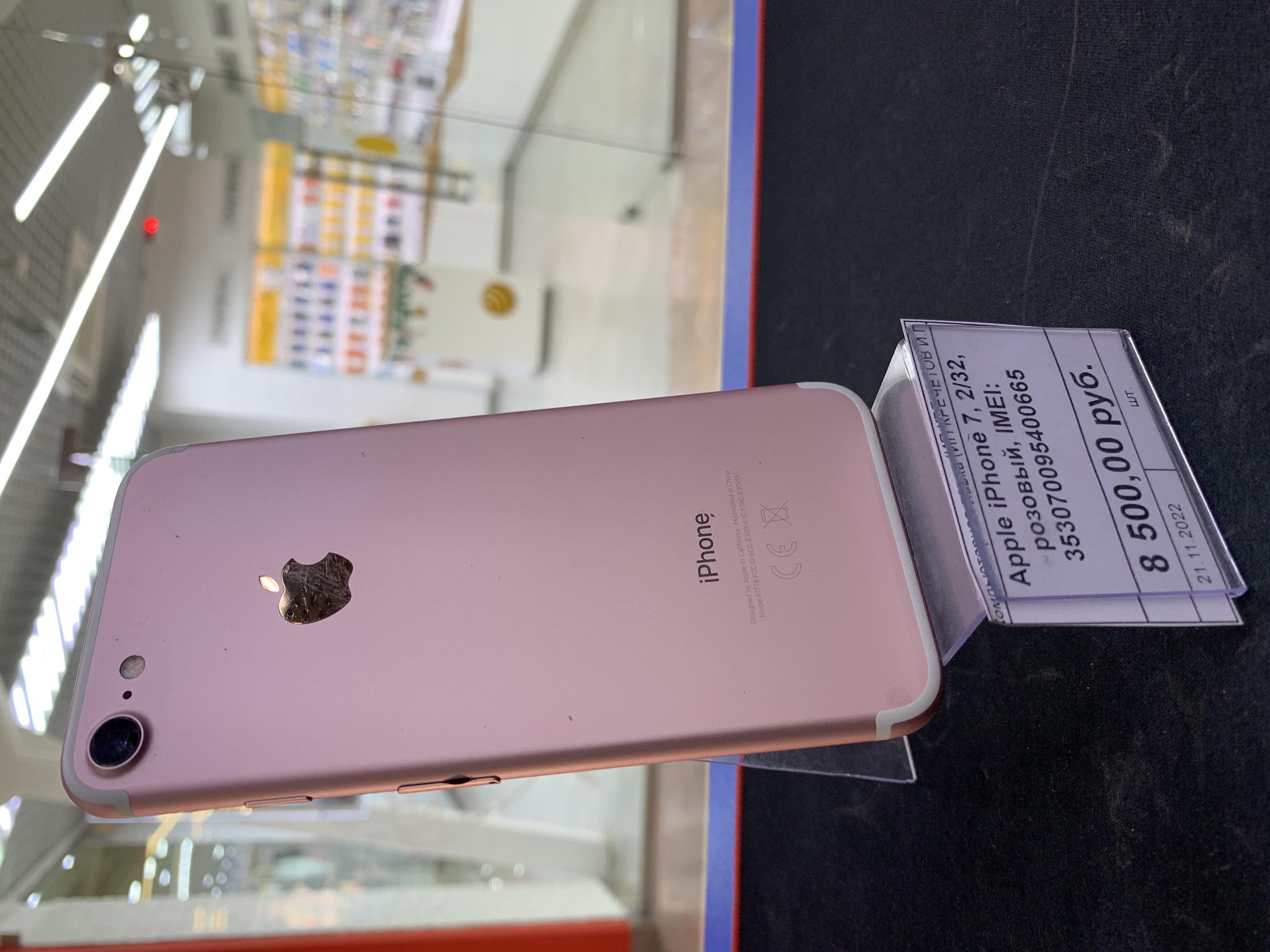 Apple iPhone 7, 2/32, розовый, IMEI: 356389109345188