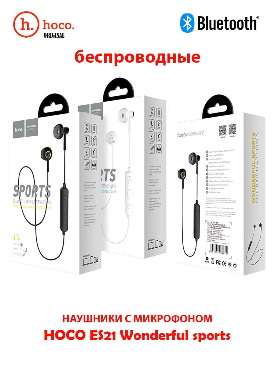 Bluetooth наушники Hoco ES21