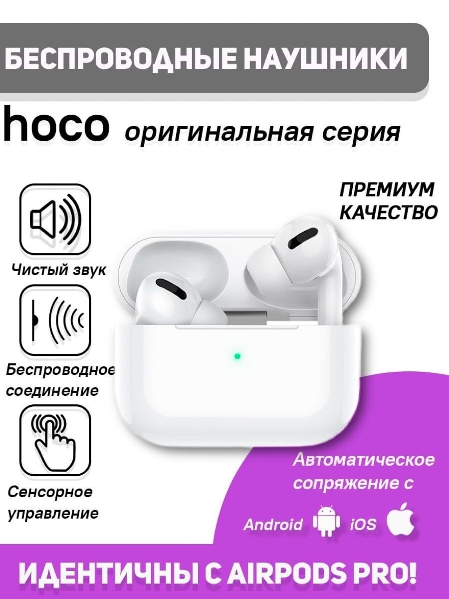 Bluetooth наушники HOCO TWS Wireless Headset EW04 белый