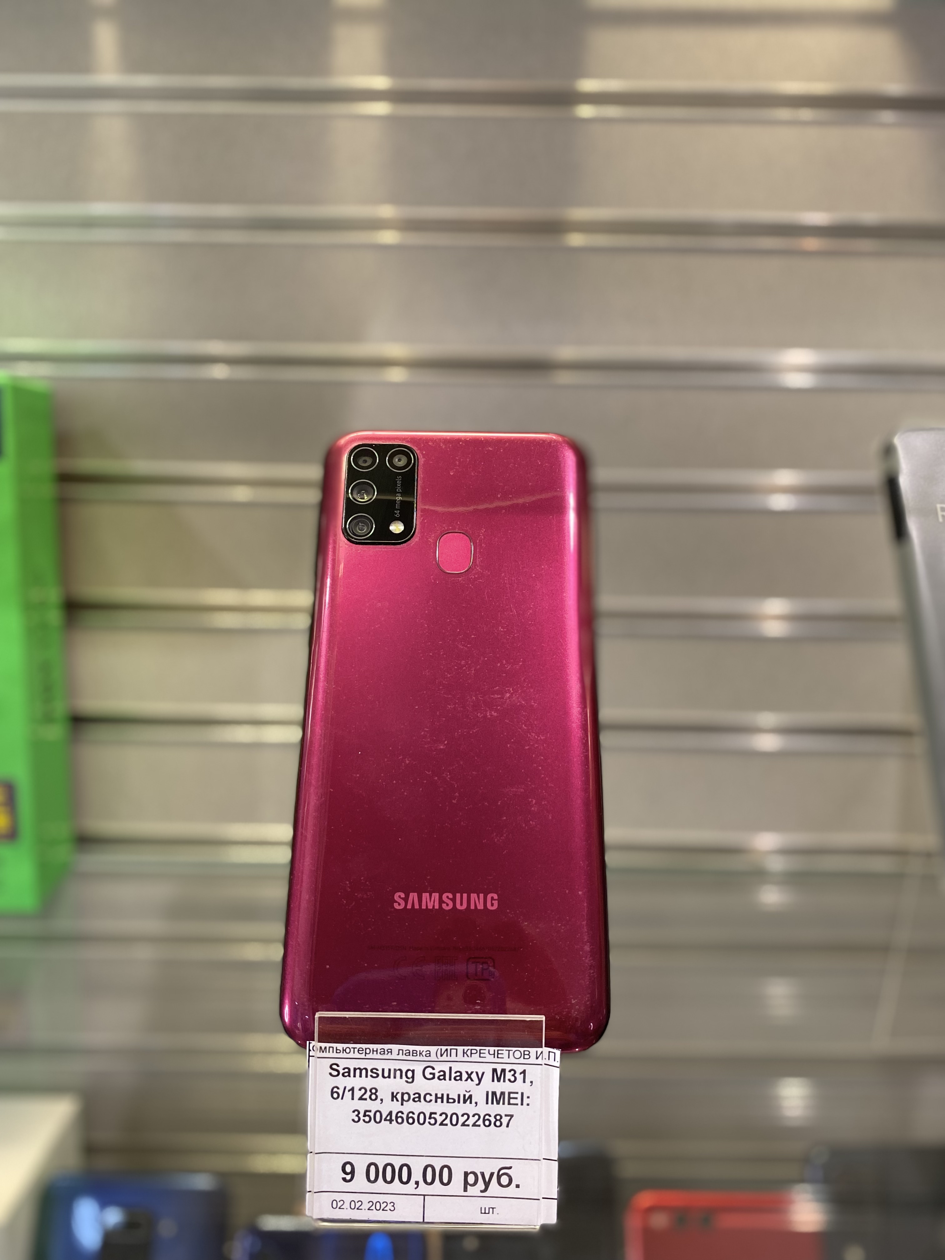 Samsung Galaxy M31, 6/128, красный, IMEI: 350466052022687