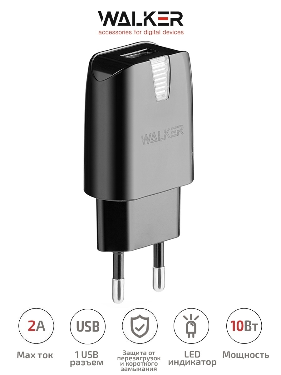 Адаптер сетевой WALKER WH-21 USB (2A) + кабель Micro черный
