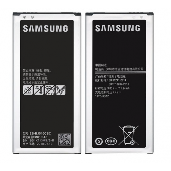 АКБ для Samsung J510