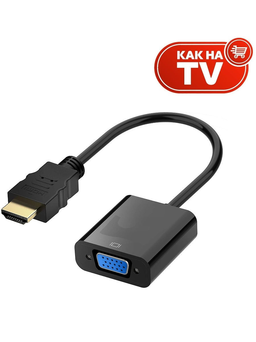 Переходник-конвертер HDMI2VGA adapter HDMI (F) to VGA (F) черный
