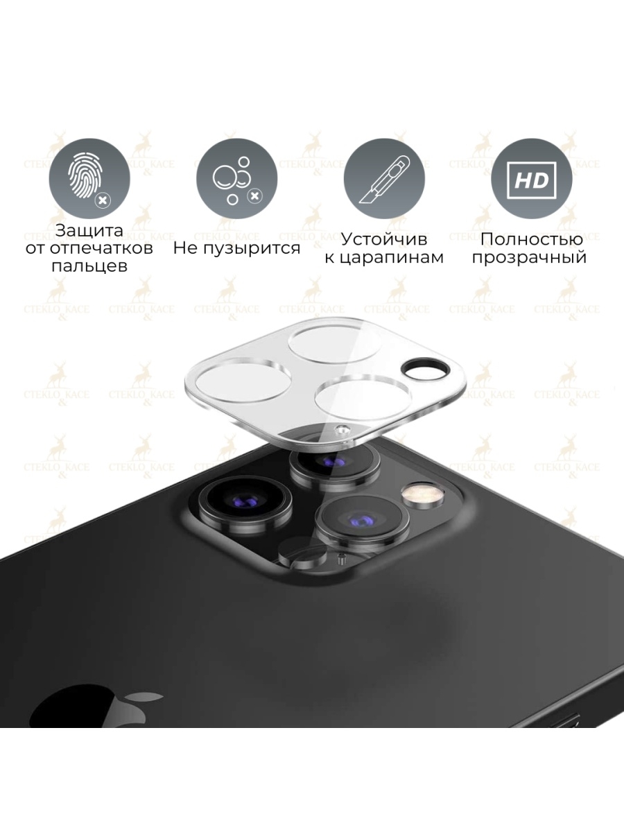 Противоударное защитное стекло на камеру iPhone 12Pro, 11Pro, 11Pro Max